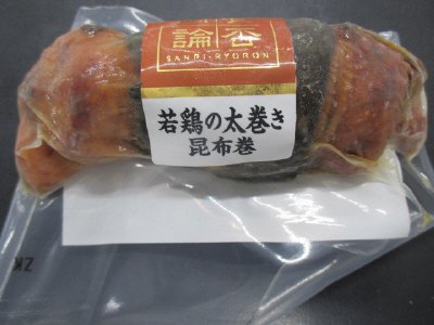 賛否両論　若鶏太巻昆布巻130g