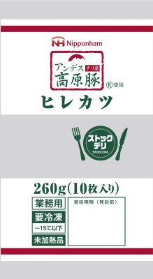 アンデス高原豚使用ヒレカツ
