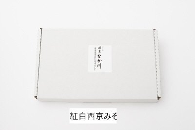 ぎおん割烹なか川　国産豚西京紅白みそ仕立て