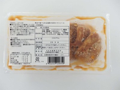 骨まで食べられる国産さばのトマトソース