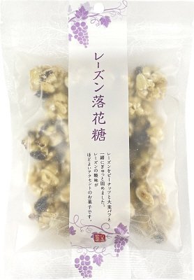 レーズン落花糖