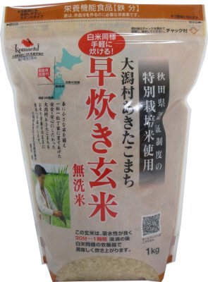 特別栽培米早炊き玄米無洗米