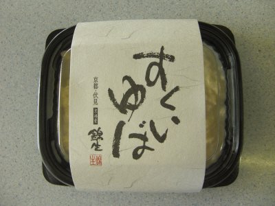 掬いゆば