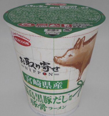 お取り寄せＮＩＰＰＯＮ　宮崎県産霧島黒豚だし使用　豚骨ラーメン