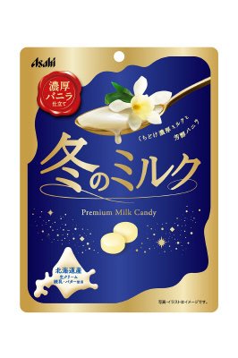 冬のミルク