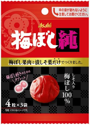 梅ぼし純（ポケット）