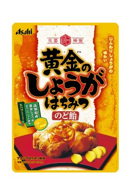 黄金のしょうがはちみつのど飴