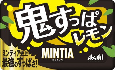 ミンティア　鬼すっぱレモン
