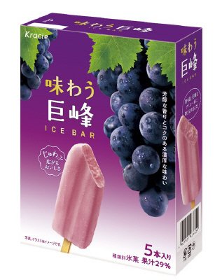 味わう巨峰