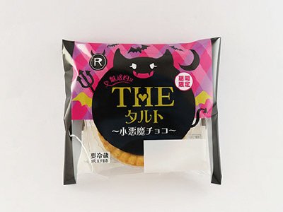ＴＨＥタルト　～小悪魔チョコ～