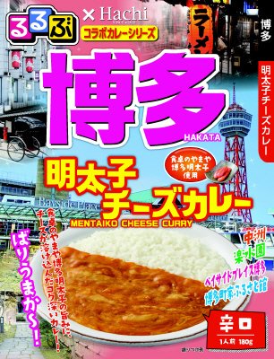 るるぶ×Hachi コラボシリーズ博多明太子チーズカレー