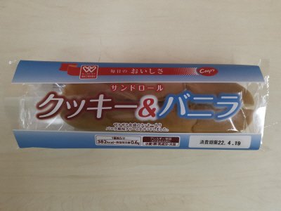 サンドロールクッキー＆バニラ