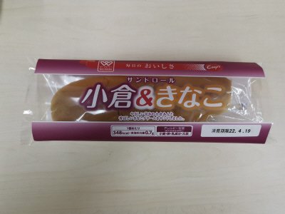 サンドロール　小倉＆きなこ