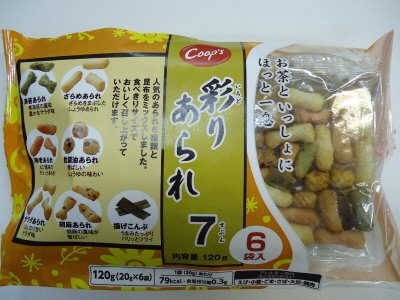 彩りあられ７