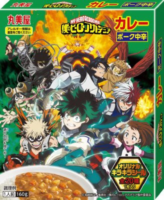 僕のヒーローアカデミアカレー　ポーク中辛