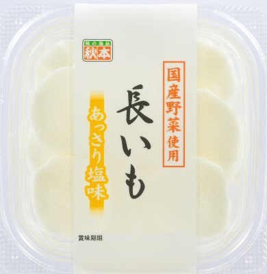 長いも　あっさり塩味