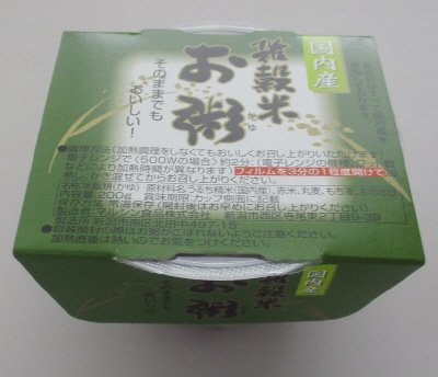雑穀米お粥