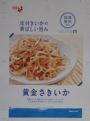 ｕｍｉ　ｎｏ　ｓａｃｈｉ　黄金さきいか