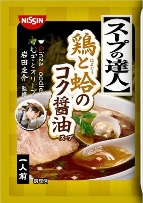 スープの達人　鶏と蛤のコク醤油　１人前