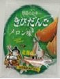 きびだんごメロン味