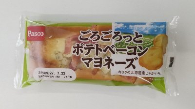 ごろごろっとポテトベーコンマヨネーズ