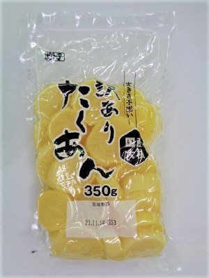 訳ありたくあん