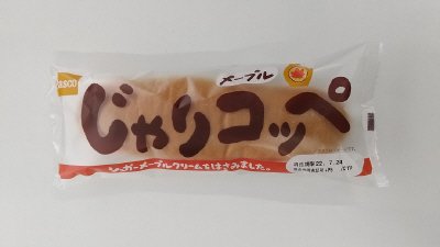 じゃりコッペ　メープル