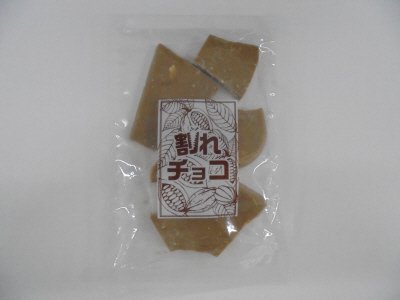 割れチョコ（キャラメルアーモンド）