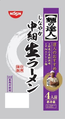 麺の達人　中細生ラーメン　４人前