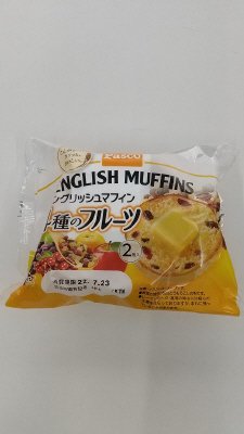 イングリッシュマフィン４種のフルーツ２個入