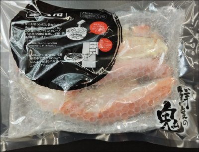 ボイルたらばがにハーフカット