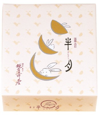 鎌倉半月