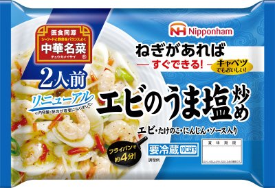 エビのうま塩炒め