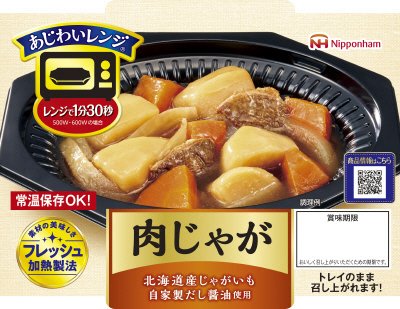 あじわいレンジ肉じゃが