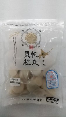 冷凍　ホタテ貝柱