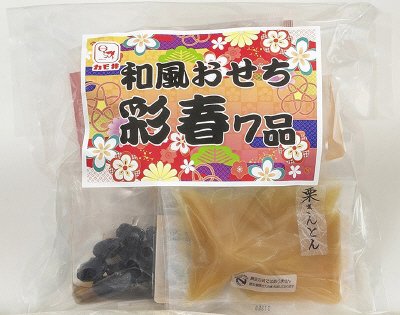 和風おせち彩春