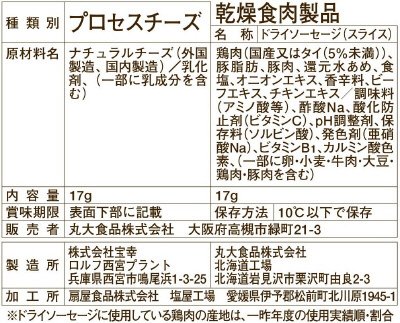 ドライソーセージ&スモークチーズ