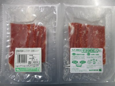 国産高原黒牛ももうすぎり（交雑種）カットタイプ