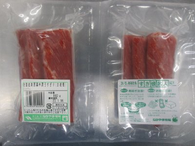 国産高原黒牛肩うすぎり（交雑種）