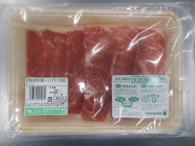 国産高原黒牛肩ロースうすぎり（交雑種）