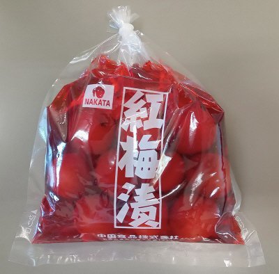 紅梅漬