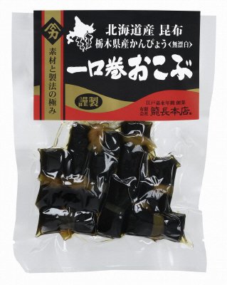 一口巻おこぶ