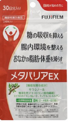 メタバリアEX　２４０粒