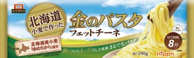 オーマイプレミアム金のパスタ北海道小麦で作ったフェットチーネ