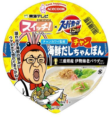 スイッチ！×スーパーカップ１．５倍　海鮮だしチャンちゃんぽん