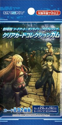 ソードアート・オンライン－プログレッシブ－クリアカードコレクションガム