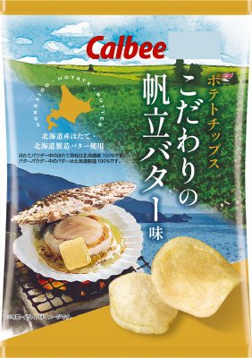 ポテトチップスこだわりの帆立バター味