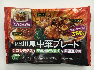 ニップンよくばりメシ　四川風中華プレート