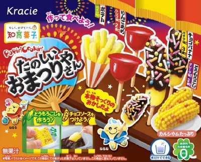 ポッピンクッキン　たのしいおまつりやさん