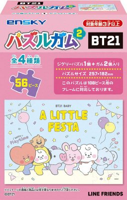 ＢＴ２１パズルガム２